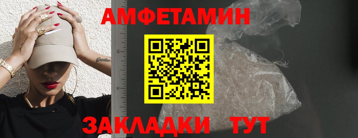 АМФ VHQ  Амфетамин  Назрань  Вход с VPN  Амфетамин 