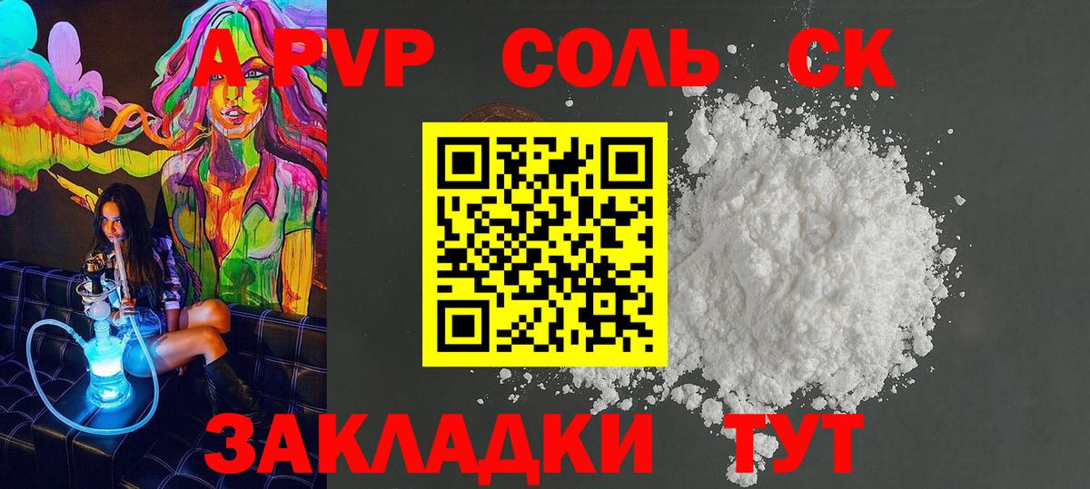 APVP VHQ Назрань