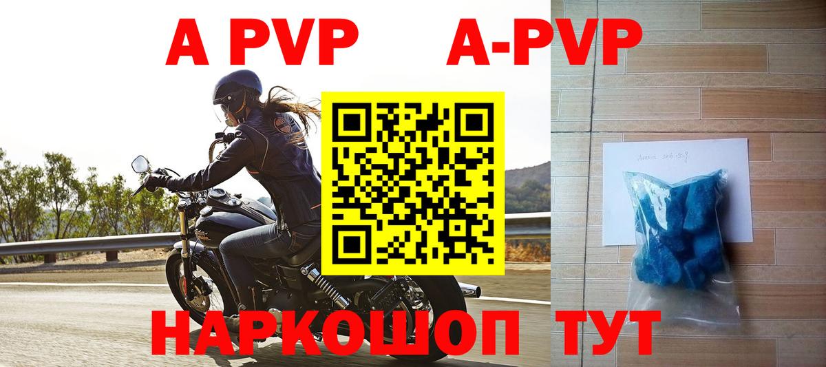 Alfa_PVP Соль  Альфа ПВП VHQ  Назрань  Вход с VPN  наркота  Alpha PVP СК 