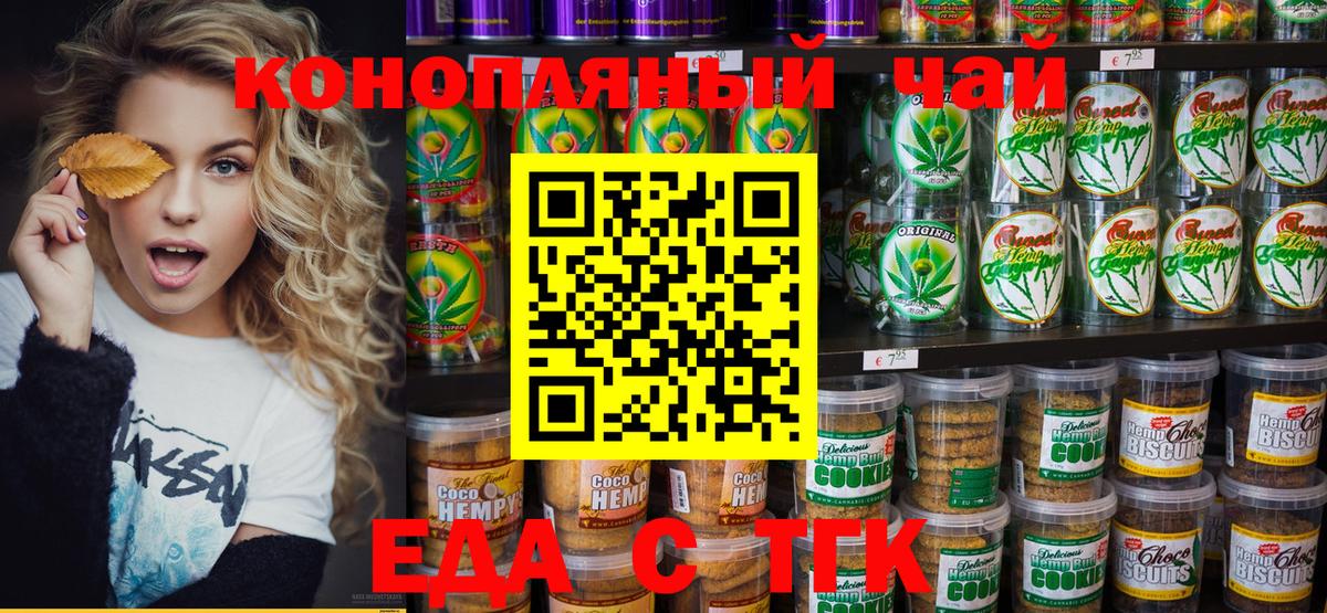 Cannafood марихуана  Вход с VPN  Назрань 