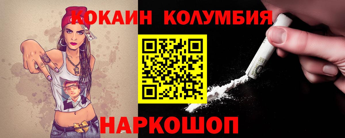 Cocaine Перу Назрань