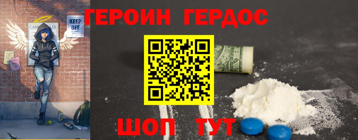 Героин  Вход с VPN  Назрань  ГЕРОИН герыч 