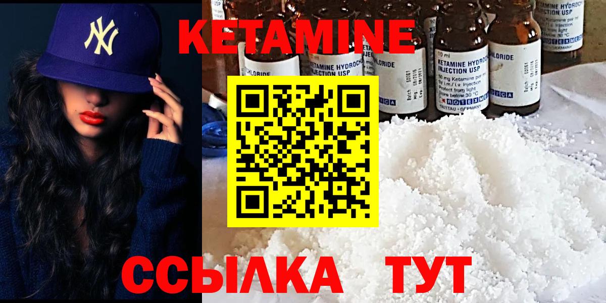 КЕТАМИН ketamine  Кетамин VHQ  ОМГ ОМГ зеркало  Вход с VPN  Назрань 