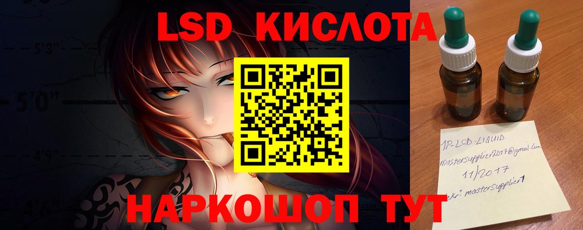 LSD-25 экстази ecstasy Назрань