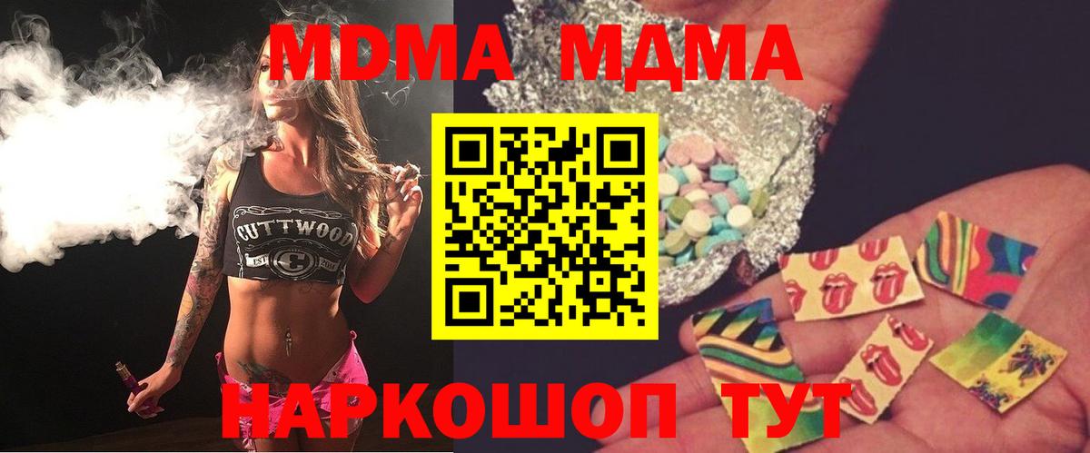 МДМА crystal  Вход с VPN  Назрань 