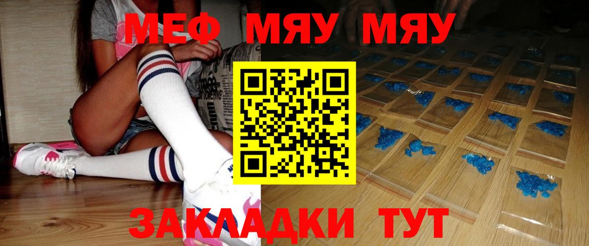 Мефедрон  Мефедрон мяу мяу  Вход с VPN  Назрань 