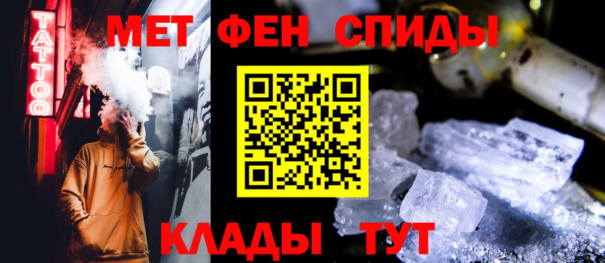 Метамфетамин  Вход с VPN  Назрань  Первитин винт 