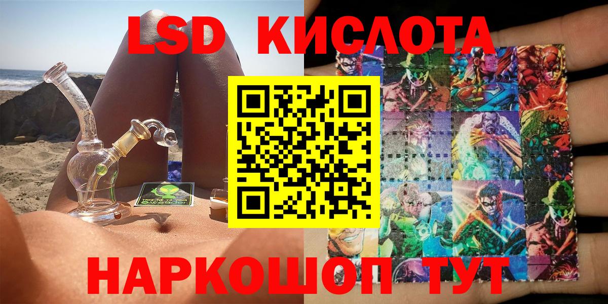 Назрань  Наркотические марки 1,8мг  Вход с VPN 